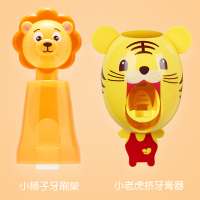 儿童牙刷架免打孔牙刷置物架卡通可爱牙具架壁挂式卫生间洗漱杯架|橘色狮子+老虎挤牙膏器