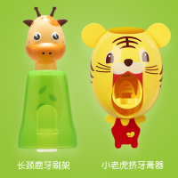 儿童牙刷架免打孔牙刷置物架卡通可爱牙具架壁挂式卫生间洗漱杯架|绿色长颈鹿+老虎挤牙膏器