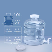 饮用水食品级加厚户外车载pc纯净水桶桶储水桶手提家用矿泉水桶|10升20斤透明桶(密封盖)+带孔盖+洗桶布(带龙头)