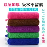 家用擦地板抹布吸水不掉毛加厚家务清洁毛巾擦桌厨房洗碗布不沾油|精纺包边4条装25*30