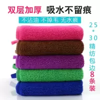 家用擦地板抹布吸水不掉毛加厚家务清洁毛巾擦桌厨房洗碗布不沾油|精纺包边8条装25*30