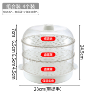 保温菜罩日式防蚊防尘保鲜家用多层功能折叠饭菜食物剩菜盖菜神器|升级4个装[保温盖*1+盘碟罩*2+保温底盘*1]