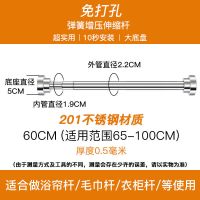 杆子伸缩杆凉衣棍打孔伸缩浴帘杆免打孔窗帘杆衣柜伸缩晾衣杆免|65-100CM坚固不掉伸缩杆