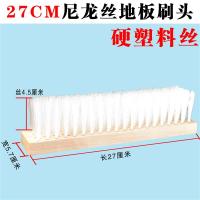 不锈钢刷子长柄钢丝刷家用地板刷长硬毛地刷铁刷水池网晒污垢青苔|27cm塑料丝刷头【无铁件+木柄】