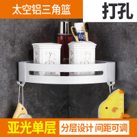 免打孔浴室置物架太空铝卫生间三角架壁挂 洗手间洗漱台角篮墙角|打孔安装-送膨胀螺丝 双层三角形