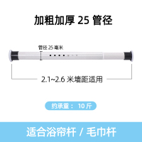 窗帘杆免打孔卧室免安装不锈钢阳台晾衣杆浴室挂衣架浴帘杆伸缩杆|白花纹2.1-2.6标准25直径
