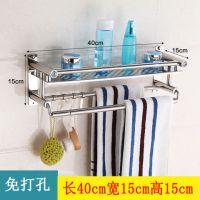 卫生间置物架不锈钢免打孔浴巾架浴室毛巾架厕所收纳卫浴挂件|免打孔款 60cm豪华双层置物架