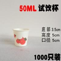 试饮酒盅50ml一次性纸杯子1000只小号试喝杯迷你品尝杯试吃杯|试饮杯苹果色1000只