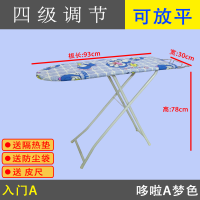 烫衣板折叠大号熨衣板烫斗架熨斗台烫衣台电熨斗板熨烫家用|哆啦A梦-入门A