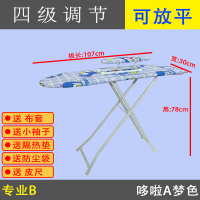 烫衣板折叠大号熨衣板烫斗架熨斗台烫衣台电熨斗板熨烫家用|哆啦A梦-专业B