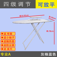 烫衣板折叠大号熨衣板烫斗架熨斗台烫衣台电熨斗板熨烫家用|灰格蓝-专业A