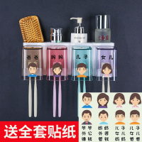 洗漱口杯套装架儿童可爱挂壁式的杯子组合家庭放牙膏牙刷牙杯架子|四口之家(爸爸妈妈儿子女儿)