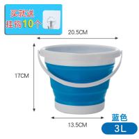 可折叠水桶家用便携式旅行小钓鱼桶洗车载加厚美术洗笔户外塑料桶|3L小号蓝色
