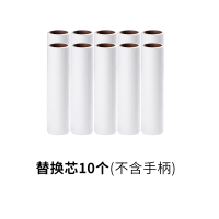 粘毛器滚筒长柄大号滚刷卷纸加长家用地板地毯吸头发清理沾毛神器|10个替换芯(不带手柄)