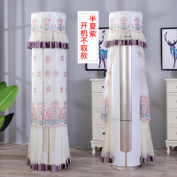 空调罩立式柜机圆形格力美的海尔开机不取客厅圆柱空调防尘罩套子|半夏紫色 美的制冷王