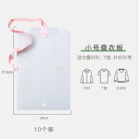 懒人叠衣板折衣板叠衣神器衣柜衣服收纳整理叠衣服神器|小号10个韩式叠衣板