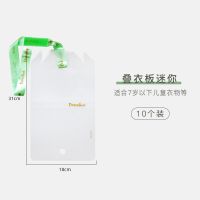 懒人叠衣板折衣板叠衣神器衣柜衣服收纳整理叠衣服神器|[迷你号10个—适用7岁以下儿童服饰]~儿童套装~