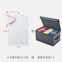 懒人叠衣板折衣板叠衣神器衣柜衣服收纳整理叠衣服神器|[小号50个+1个配套收纳箱]—韩式叠衣板~热卖装~