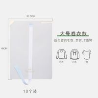 懒人叠衣板折衣板叠衣神器衣柜衣服收纳整理叠衣服神器|[琴卷款大号10个装]-适合卷上衣-★配套推荐★