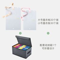 懒人叠衣板折衣板叠衣神器衣柜衣服收纳整理叠衣服神器|[小号30个+大号20个+1个配套收纳箱]~掌柜推荐~