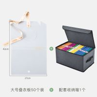 懒人叠衣板折衣板叠衣神器衣柜衣服收纳整理叠衣服神器|[大号50个+1个配套收纳箱]—韩式叠衣板~热卖装~