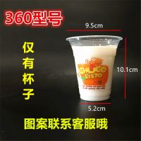 杯子加厚纸杯豆浆杯一次性带盖奶茶杯粥一次性玉米杯全套|塑料杯360型号95口径200个杯子