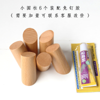北欧实木挂钩玄关衣帽ins墙壁挂衣钩创意壁挂免打孔单个粘钩木质|常规小圆柱免钉款一套6个