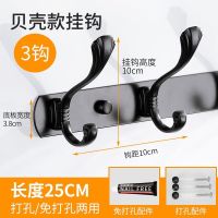 欧式不锈钢衣服挂钩试衣间衣挂排钩免打孔挂衣钩墙壁上衣帽钩壁挂|时尚黑（打孔+免打孔） 特厚款贝壳5钩