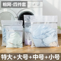 洗衣袋洗衣机专用防变形家用加大大号洗文胸内衣毛衣服护洗袋网兜|[粗网4件套]特大+大+中+小-送过滤网