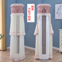 空调罩立式柜机圆形格力美的海尔开机不取客厅圆柱空调防尘罩套子|幽香 奥克斯