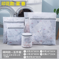 洗衣袋洗衣机专用防变形家用加大大号洗文胸内衣毛衣服护洗袋网|雾椿[细网5件套]特大+大号+中号+小号+特厚文胸袋-过滤网
