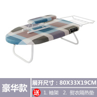 台式烫衣板家用折叠熨衣板迷你熨斗板熨烫板熨衣服板架熨衣架小号|豪华款英伦方格送二