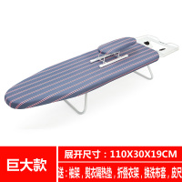 台式烫衣板家用折叠熨衣板迷你熨斗板熨烫板熨衣服板架熨衣架小号|巨大款英伦条纹