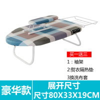 台式烫衣板家用折叠熨衣板迷你熨斗板熨烫板熨衣服板架熨衣架小号|豪华款英伦方格送三