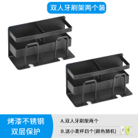 电动牙刷置物架免打孔卫生间多功能简约家用套装吸壁挂式漱口杯架|烤漆双人杯架两个装(送小麦杯4个)