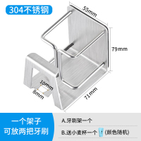 电动牙刷置物架免打孔卫生间多功能简约家用套装吸壁挂式漱口杯架|情侣牙刷架一个