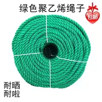 尼龙绳子捆绑绳粗绳-24mm绿色货车绳园艺6mm塑料绳绳拉货聚乙烯绳|14毫米10米