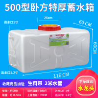 食品级塑料水箱家用大号卧式储水桶加厚长方形蓄水罐带盖水塔白桶|特厚500型卧方装水约840斤