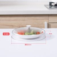 菜罩菜神器菜罩饭菜家用保温多功能餐桌罩盖厨房多层防尘罩塑料|不带保温底座 盖子