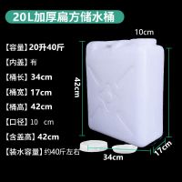 大号水箱塑料水桶汽油桶蓄水家用食品级带盖储水桶加厚手提桶油桶|20升手提桶装水40斤特厚款