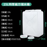 大号水箱塑料水桶汽油桶蓄水家用食品级带盖储水桶加厚手提桶油桶|25升手提桶装水50斤特厚款