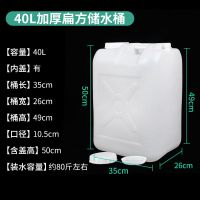 大号水箱塑料水桶汽油桶蓄水家用食品级带盖储水桶加厚手提桶油桶|40升手提桶装水80斤特厚款