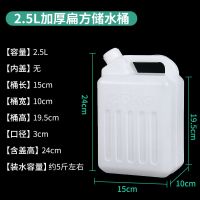 大号水箱塑料水桶汽油桶蓄水家用食品级带盖储水桶加厚手提桶油桶|2.5升装水5斤手提桶三个装