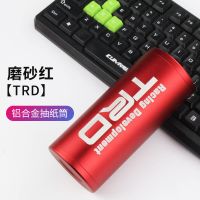 汽车创意圆形纸巾筒车载汽车用品摆件鼻涕纸巾盒放置垃圾桶抽纸盒|磨砂红(TRD)