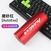 汽车创意圆形纸巾筒车载汽车用品摆件鼻涕纸巾盒放置垃圾桶抽纸盒|磨砂红(AutoExe)