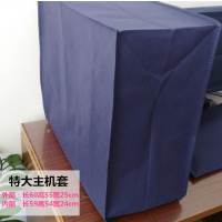 台式电脑罩 防尘套罩19-27寸主机键盘液晶显示器罩盖布防尘套|单主机套(特大) 19英寸