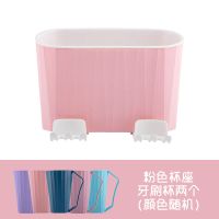 免打孔牙刷架吸置物架墙上洗漱杯牙膏牙刷套装漱囗卫生间壁式壁挂|浅粉色杯座 可挂两杯