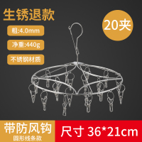 夹子晾衣架不锈钢防风衣架家用晾衣服床单夹大号固定晒被子大夹子|特粗款4mm防风链子款圆形[20夹]