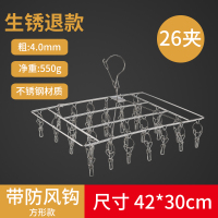 夹子晾衣架不锈钢防风衣架家用晾衣服床单夹大号固定晒被子大夹子|特粗款4mm防风双链款方形[26夹]