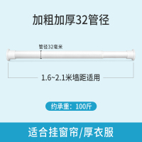 免打孔伸缩窗帘杆卧室免钉安装晾衣杆卫生间晾衣架收缩杆窗帘挂杆|1.6~2.1米墙距适用【烤漆白】